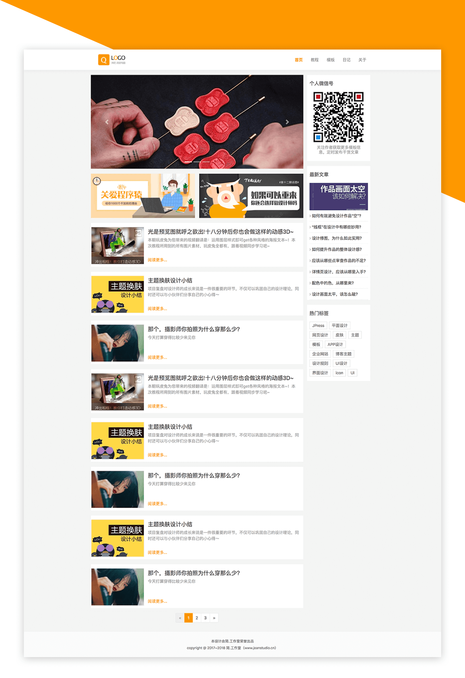 好看清新的双栏博客模板，可以用来做工作室官网，自媒体官网，个人博客，产品展示等网站。