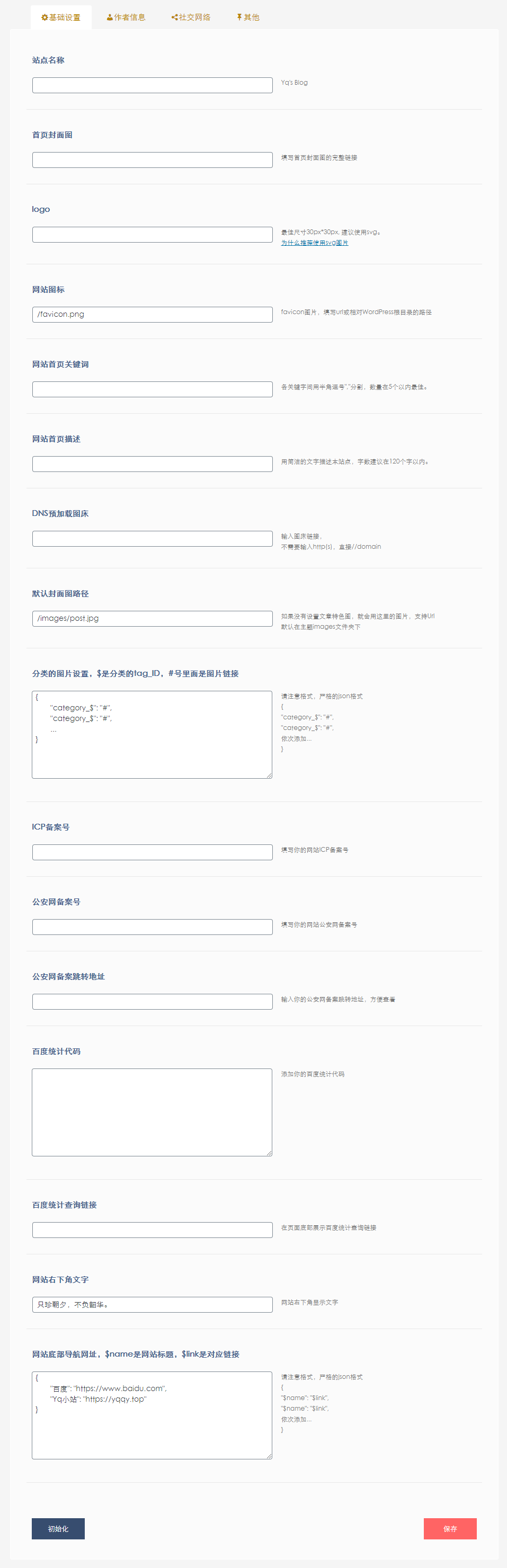 WordPress 简约优雅响应式-Rebirth博客主题Rebirth博客主题图片