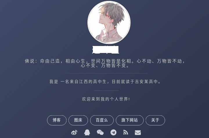 简约清新二次元引导个人主页源码