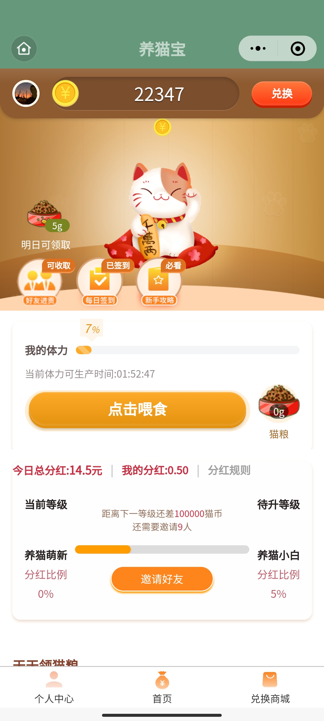 牛年版养猫小程序项目源码