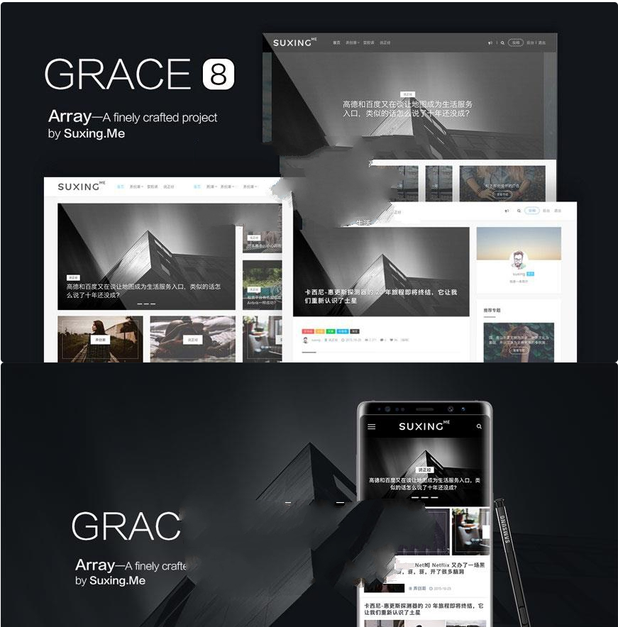 WordPress苏醒Grace8.0主题模板