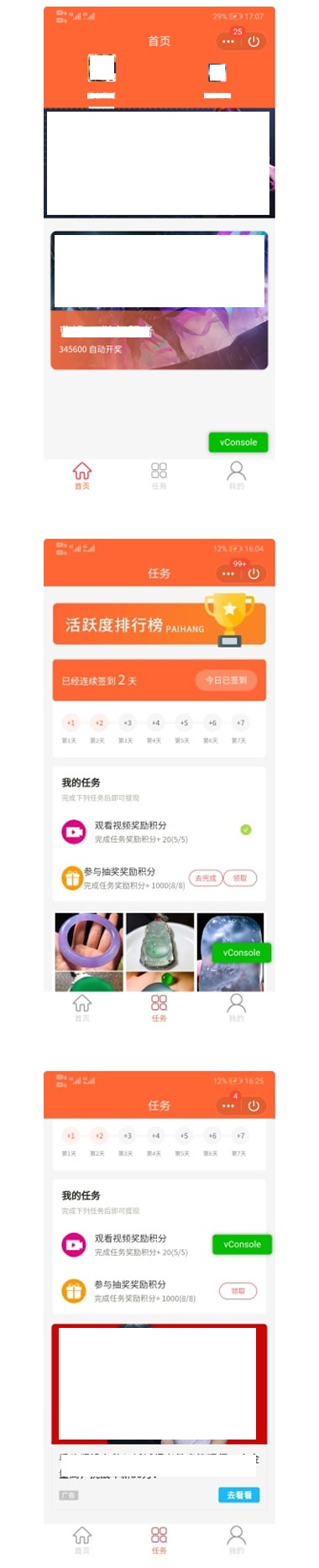 潘达抽奖盒子小程序源码V3.3.4 附安装包+小程序前端
