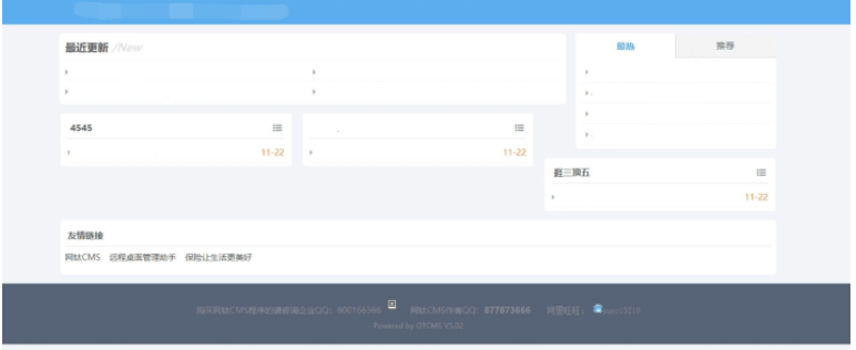 网钛新版响应式蓝色UI源码第二发