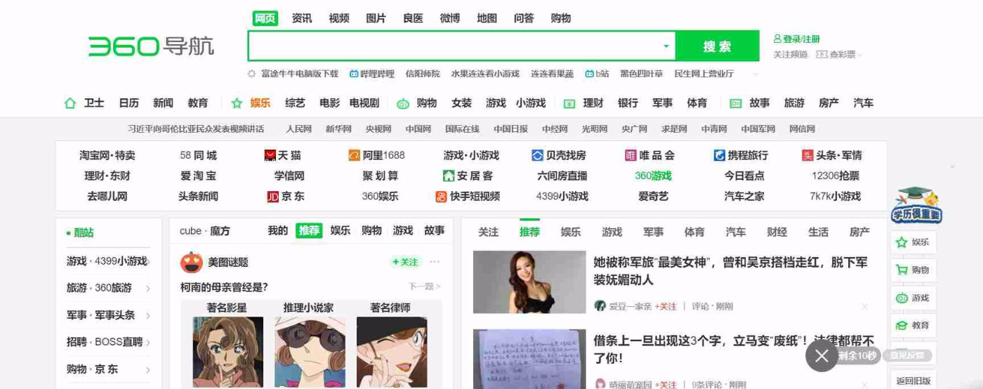 360网址<span class='h-light'>导航</span>源码5.0源码