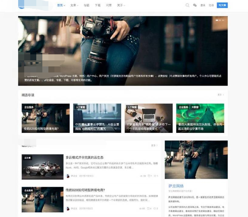 MNews 1.9 – 干净的新闻自媒体<span class='h-light'>博客</span>wordpress主题