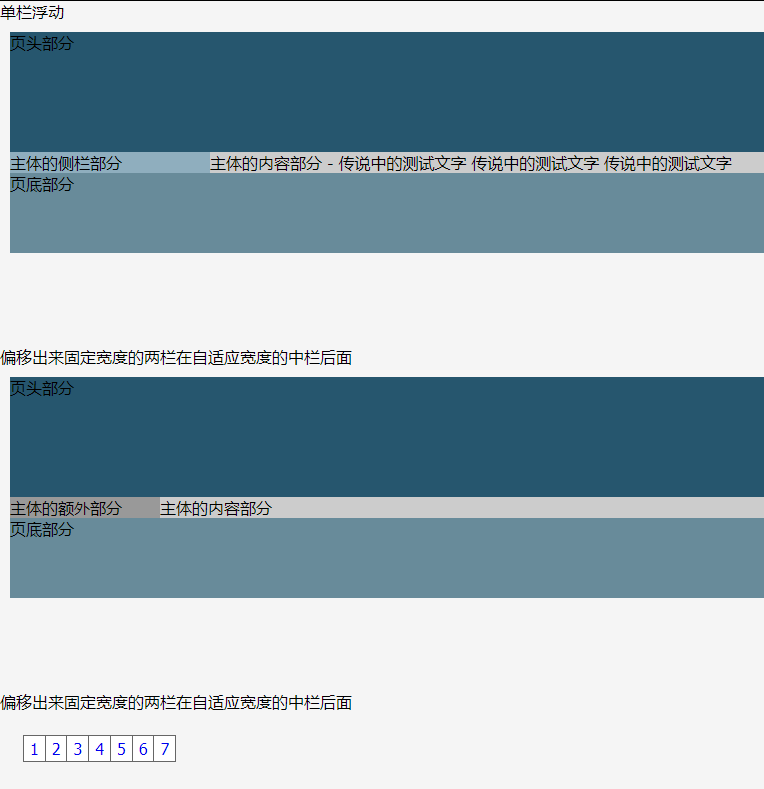 24种常用HTML常用实例