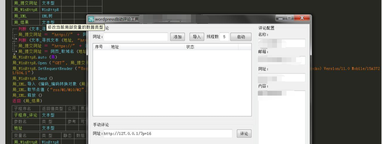 wordpress自动评论源码