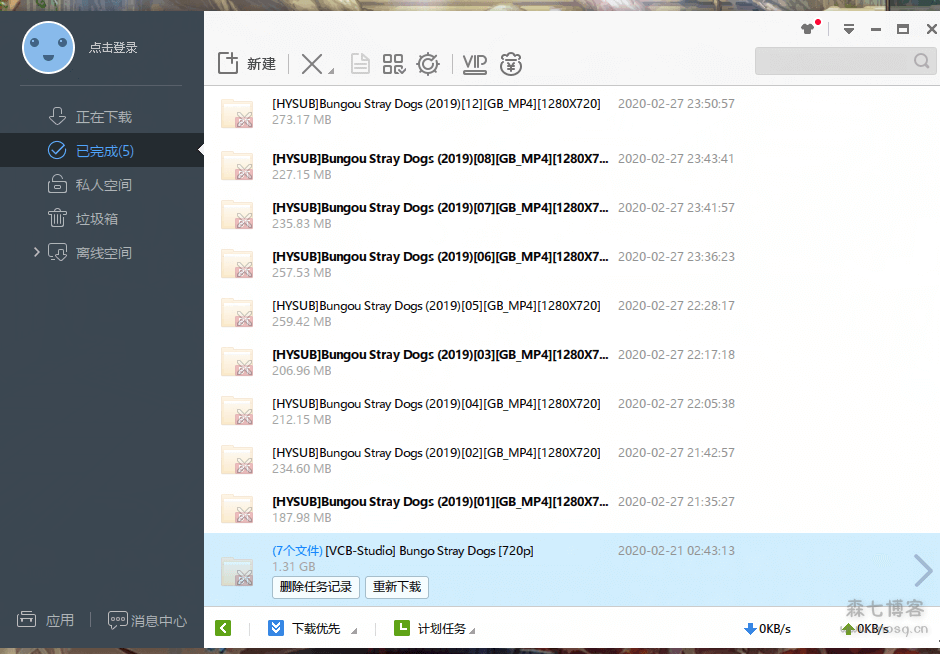 Emlog丨西顾Grace主题免费开源-一款二次元的ACG主题 源码模板图片