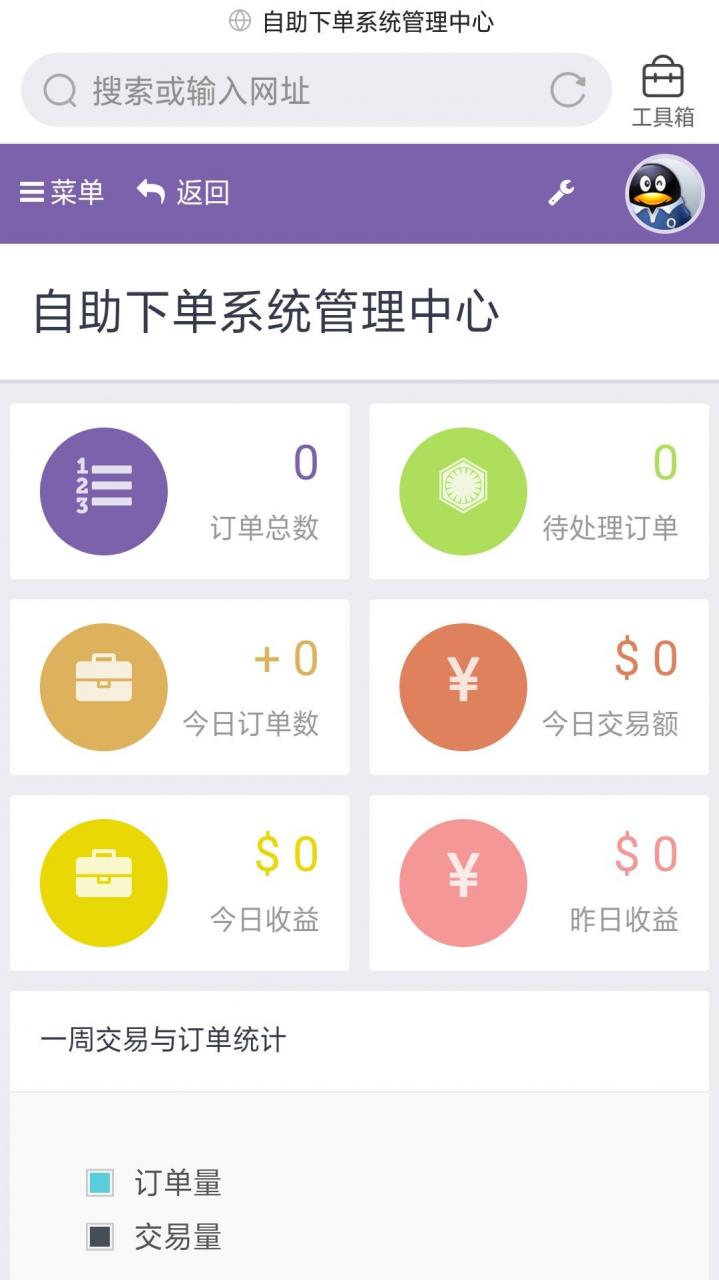 彩虹云商城6.6特别版源码