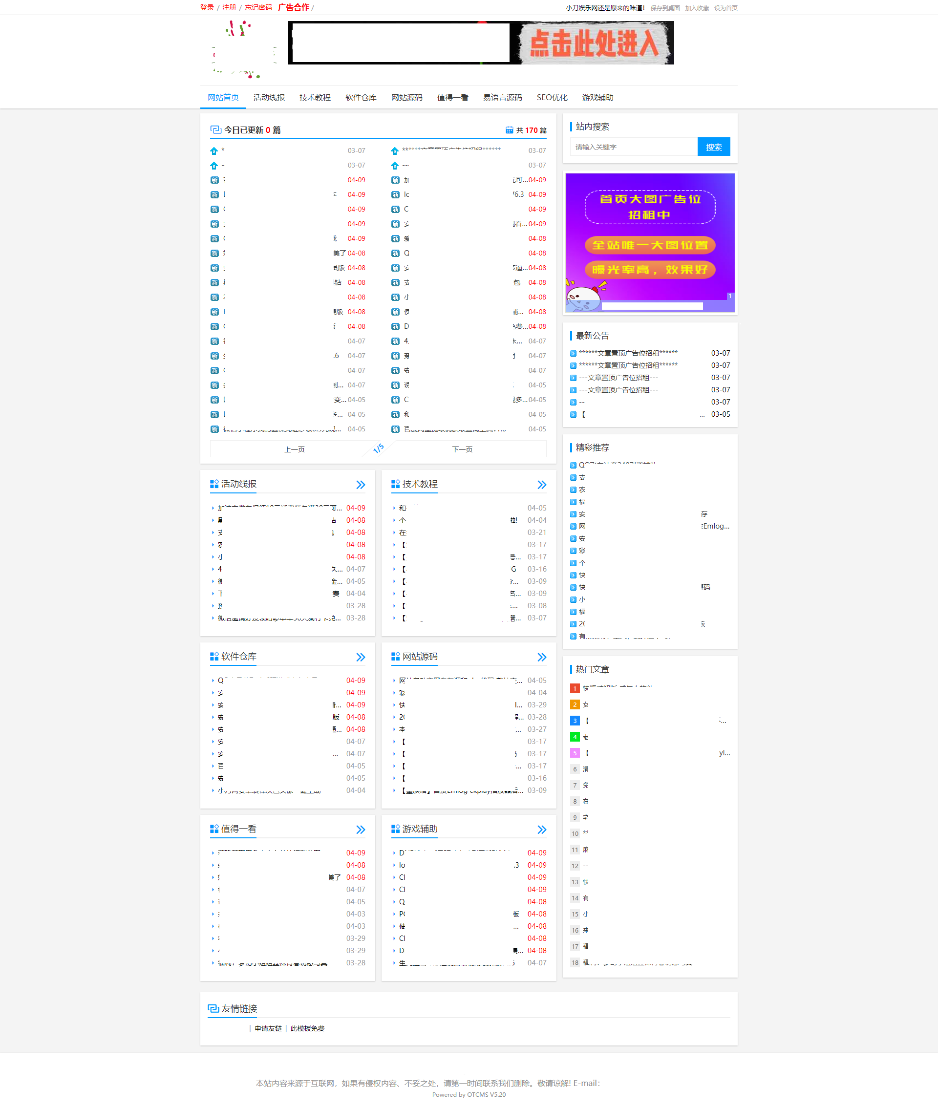 网钛PHP版清爽白色风模板源码绿色版