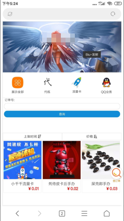 虚拟商城可做发卡平台