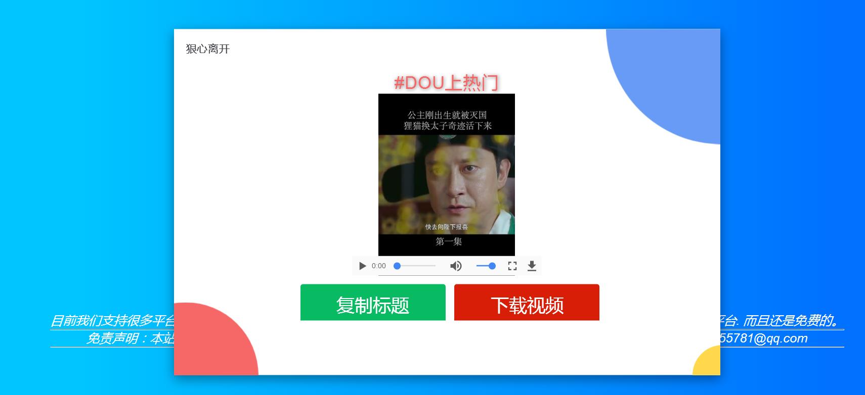 短视频去水印网站源码免API静态