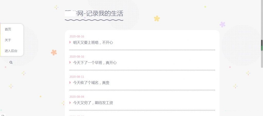 好看的typecho心情说说主题模板 记录生活日记