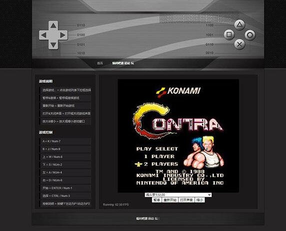 网页小游戏源码丨FC模拟器网页版源码