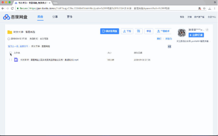 百度网盘Motrix直链下载js脚本