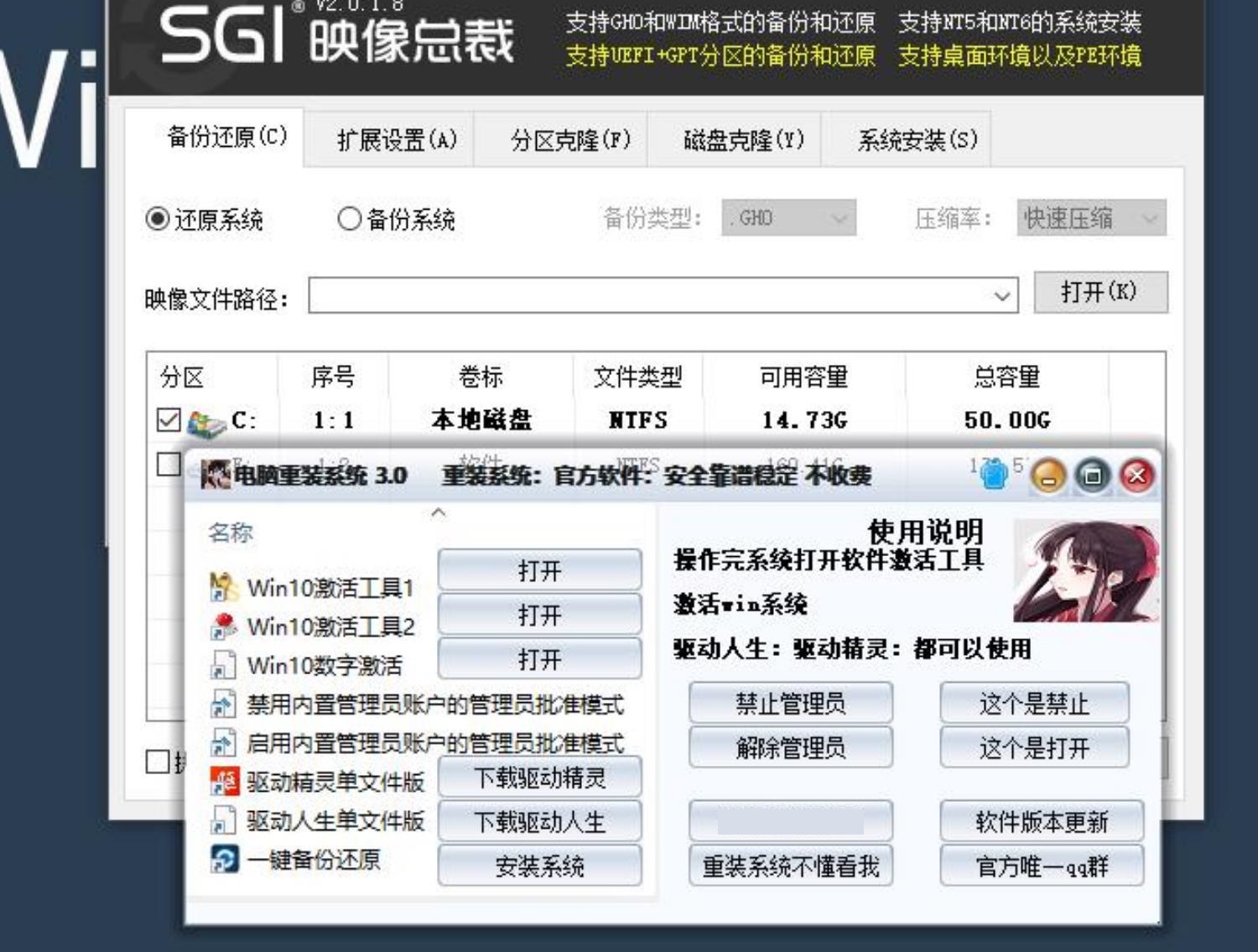 好用的小白电脑重装系统软件工具V3.0