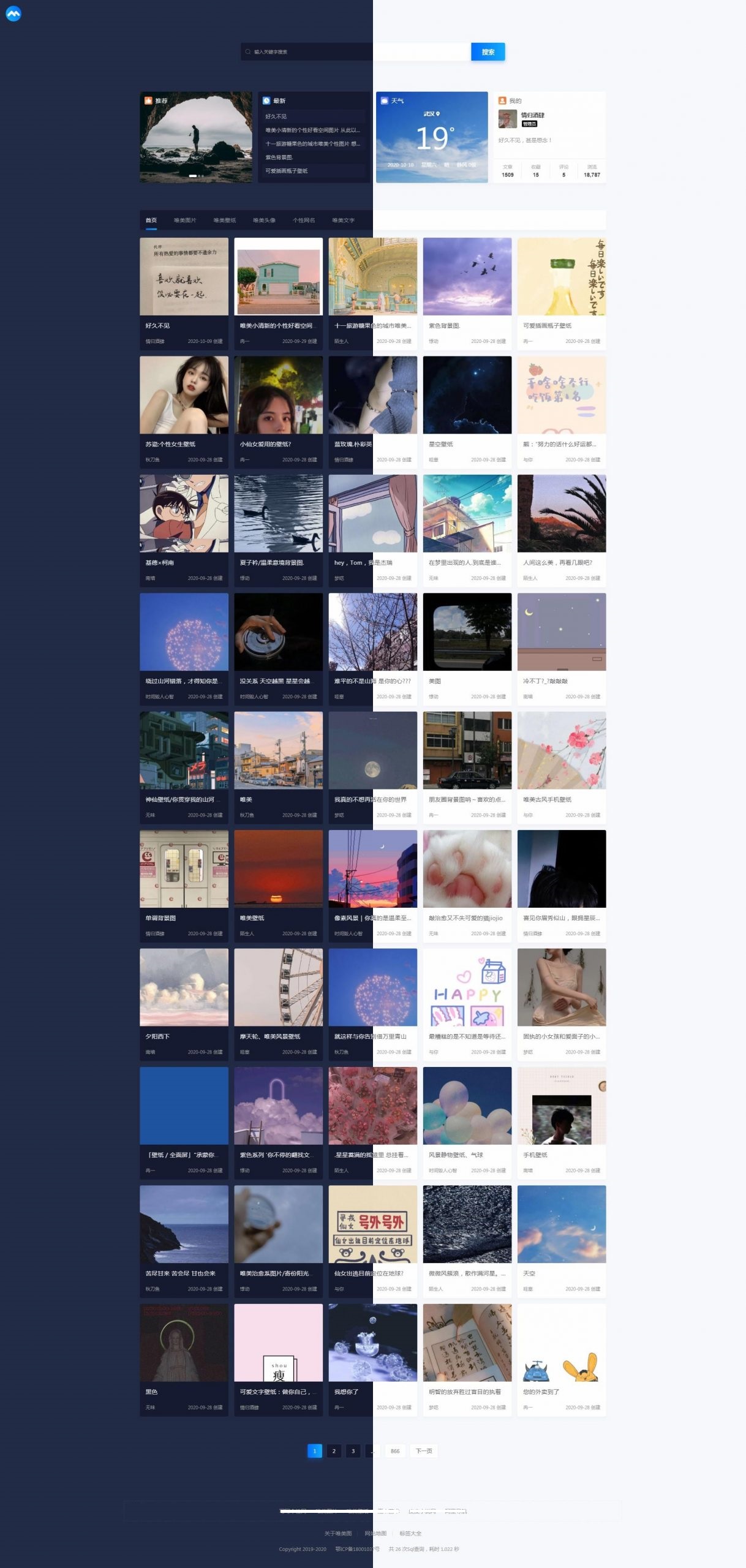 NDPIC极简昼夜瀑布流图片WordPress主题