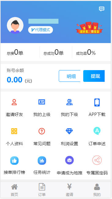 四端有米FZ码力微信辅助接单系统源码-附视频安装教程