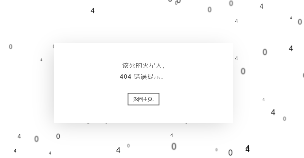 自适应数字墙星系网站404页面源码