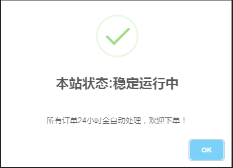 首页弹出公告代码