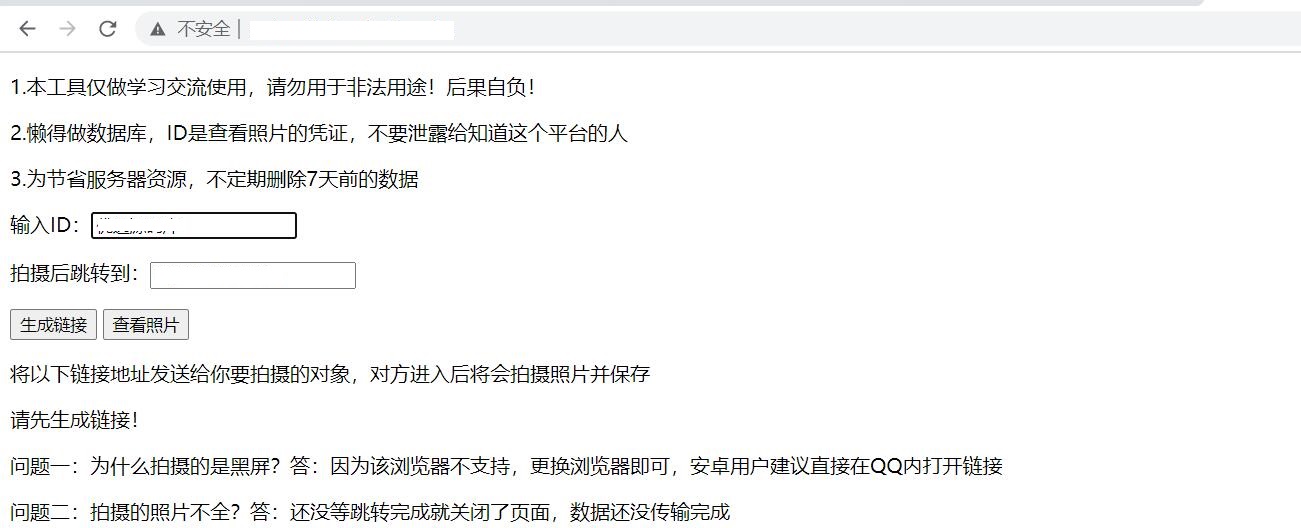 利用JS调用手机摄像头小功能源码