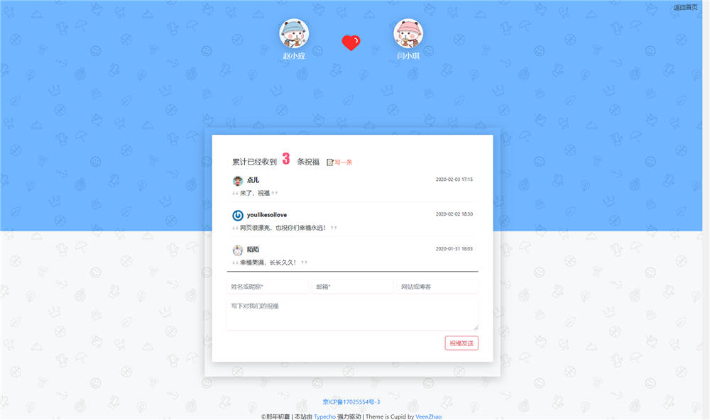 个人Typech情侣主题Cupid模板模板插件图片