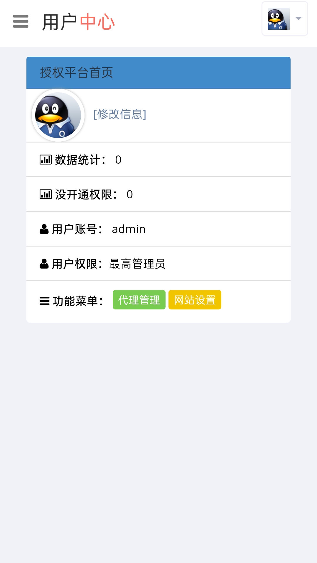 陌屿云PHP代码在线加密系统6.0源码 可添加小马