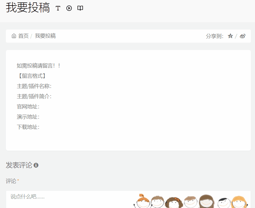 Process插件：typecho加载页面进度条插件