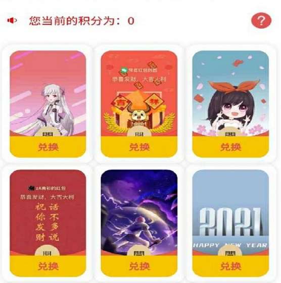 积分兑换红包封面小程序独立版源码