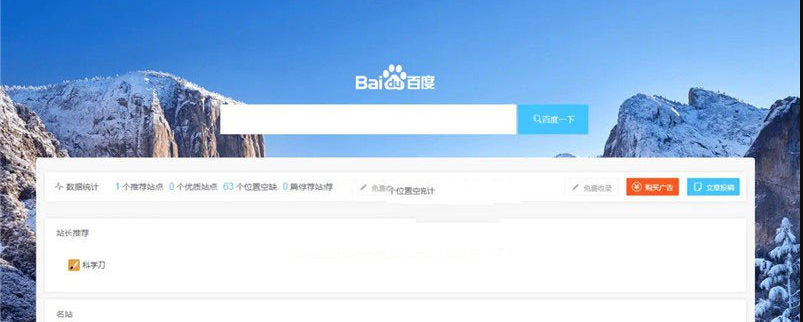 滚石<span class='h-light'>导航</span>网站源码v3.0 织梦模板+测试版+非常适合网址<span class='h-light'>导航</span>网站使用