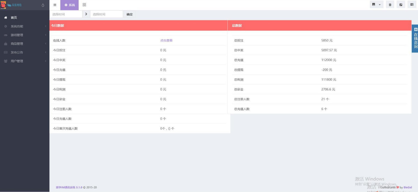 电竞比分源码/免买分源码/可二开/支持最新PHP7.3/LOL，王者，吃鸡等等电竞比分源码