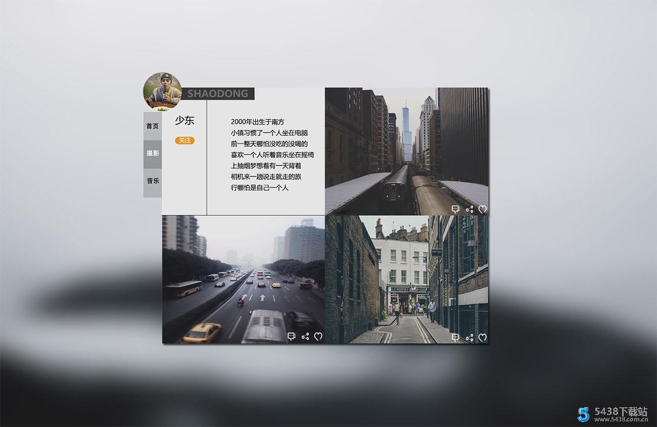 2款QQ空间首页好看的psd源码