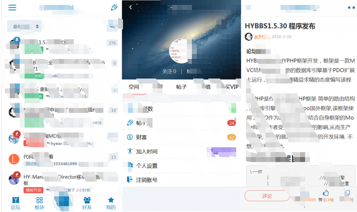 HYBBS论坛表白墙网站PHP程序源码