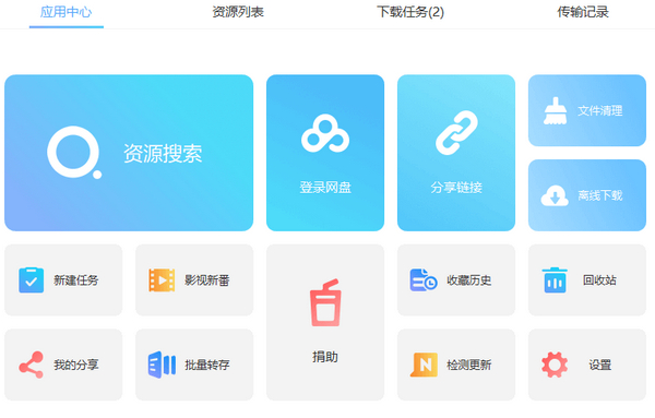 Pdproxy度盘下载器