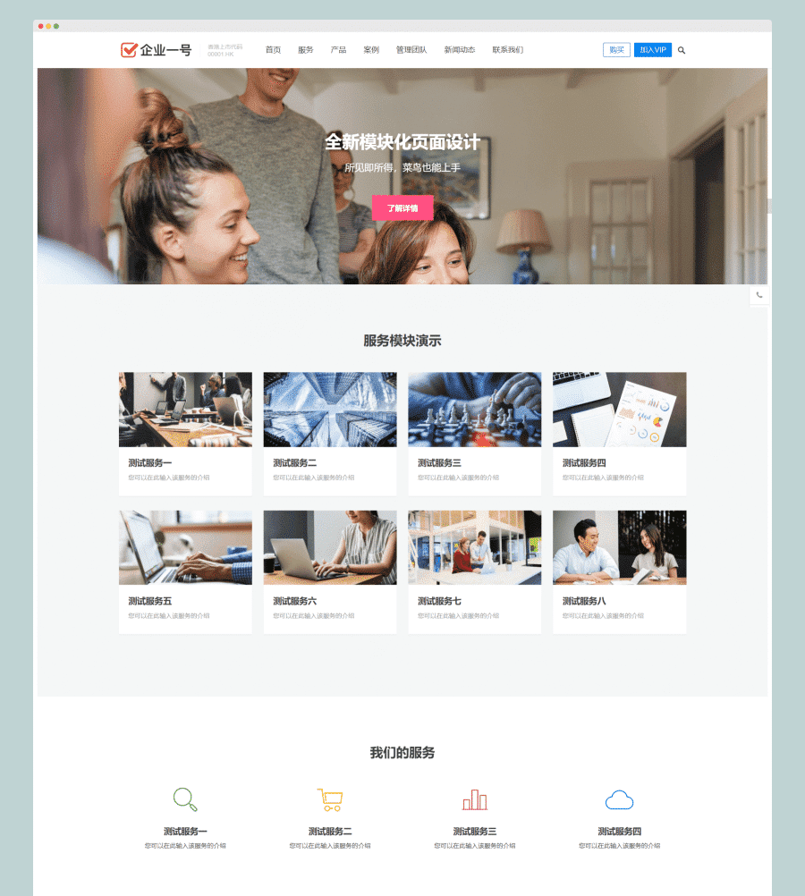 WordPress企业一号主题模板