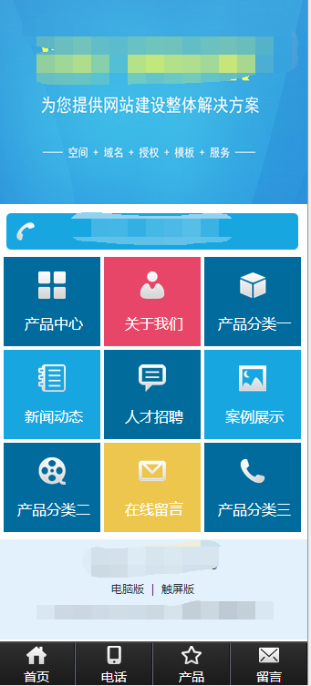 蓝色手机网站源码推荐_企业WAP移动端手机网站源码