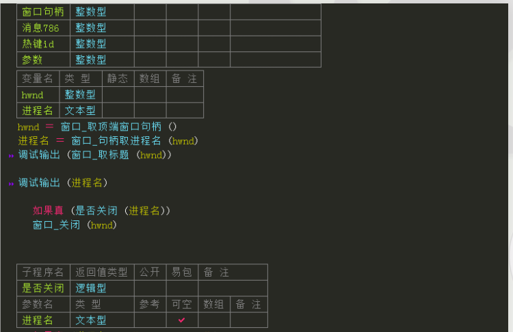 ESC快速关闭windows资源管理器窗口源码