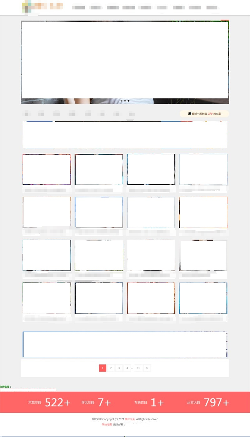 CX-UDY主题：简洁大方自适应多功能WordPress图片主题