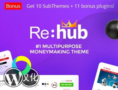 WordPress主题-响应式<span class='h-light'>商城</span>主题-多功能<span class='h-light'>商城</span>主题-Rehub