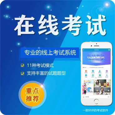 小程序功能模块-在线考试2.10.3源码