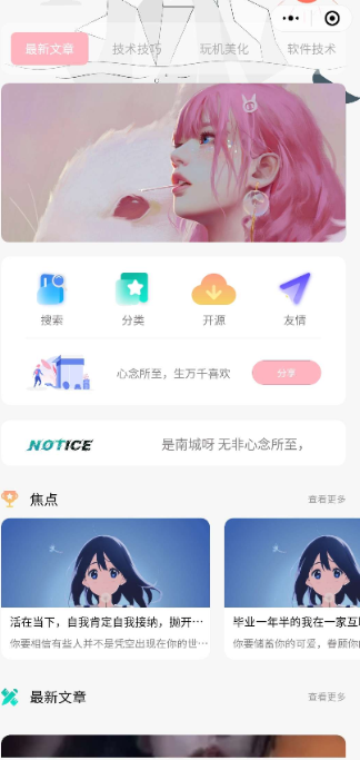 一个非常好看的博客小程序源码