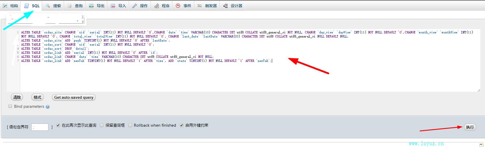 欧零<span class='h-light'>导航</span>V3.3数据库更新步骤方法