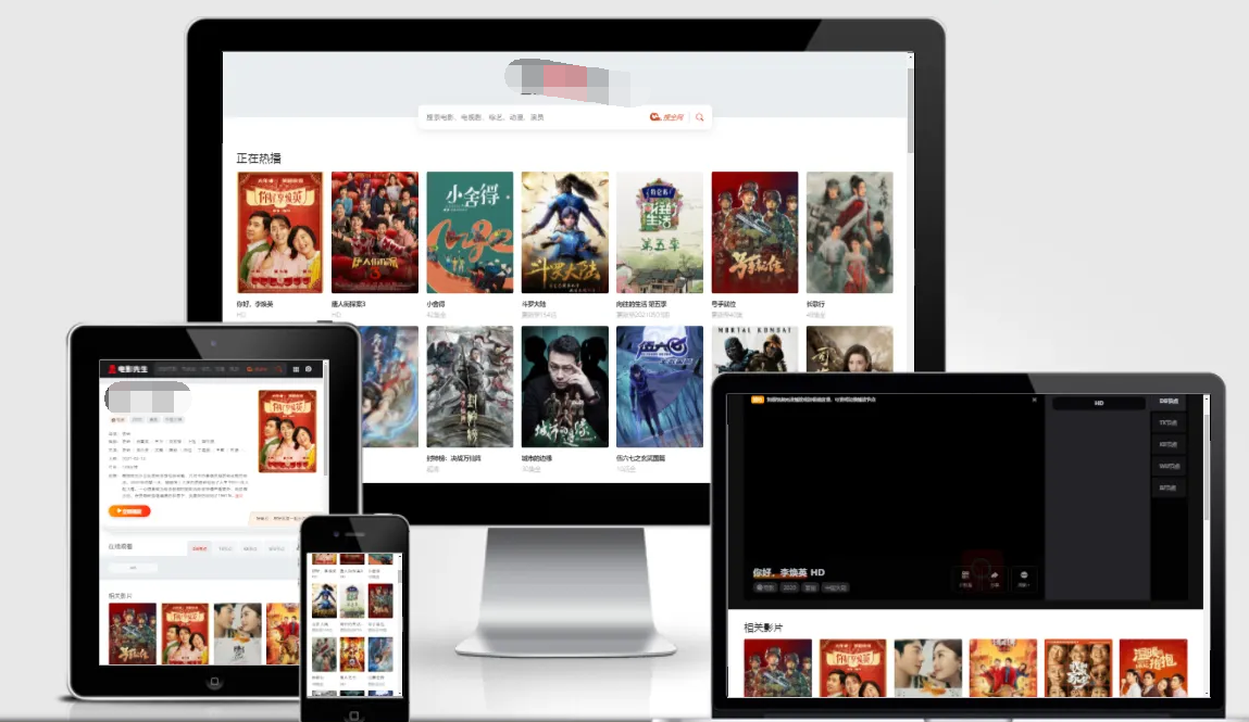 电影先生-一款苹果cms10模板