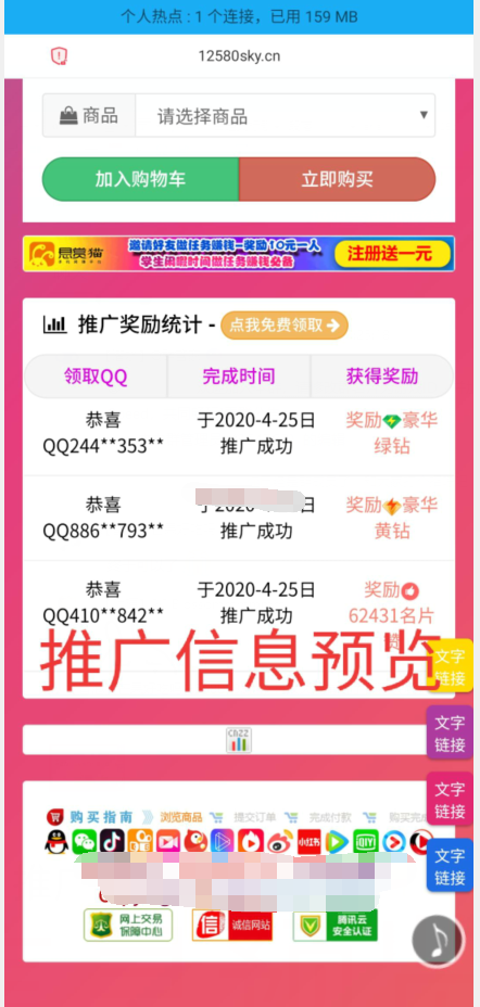 一个超级好看的<span class='h-light'>代刷</span>网模板-增加诸多功能 增加用户体验