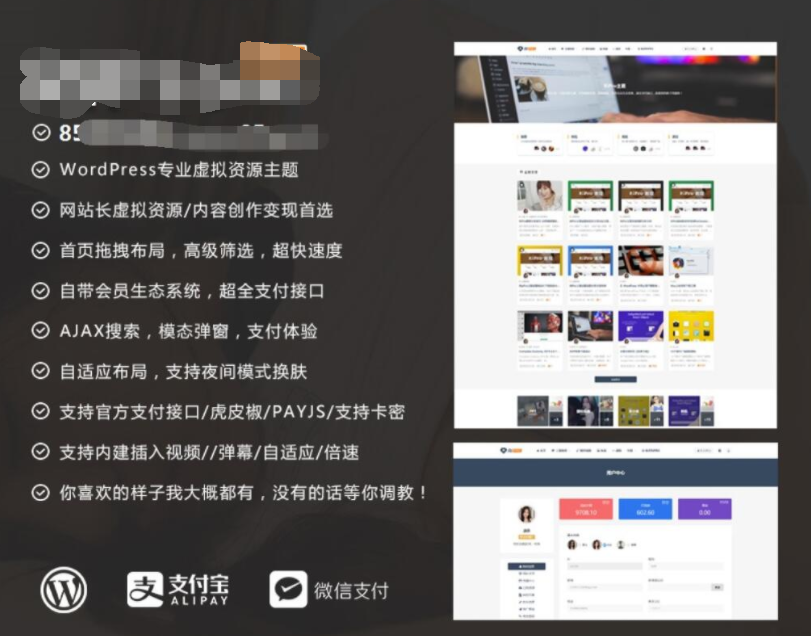 日主题-免费优选WordPressRiPro V8.1主题模板源码