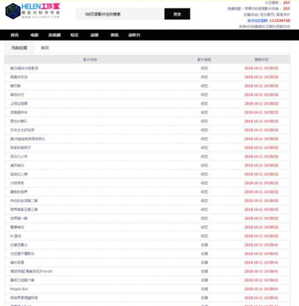 苹果cms V10模板 黑色资源站模板
