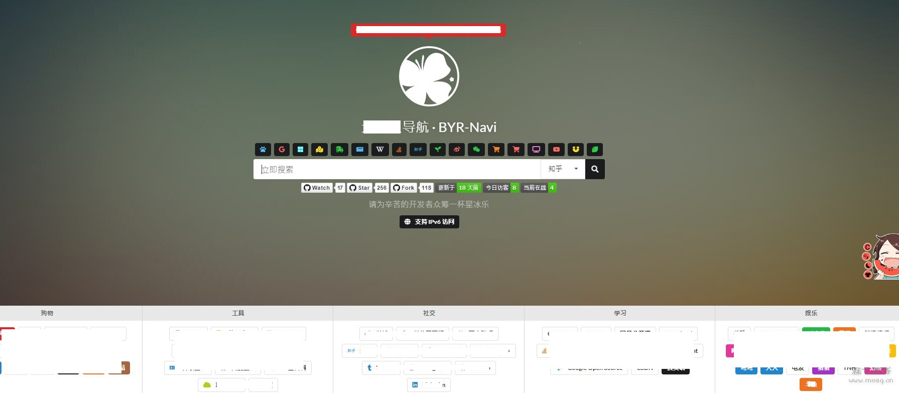 好看有个性的网站技术导航网源码