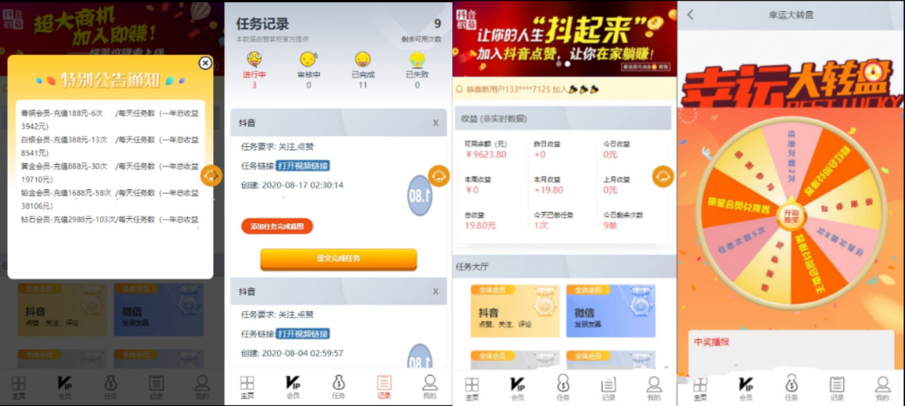 价值6000元短视频点赞运营版源码