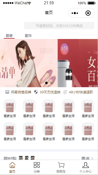 基于uniapp开发的适用于微信小程序，头条小程序