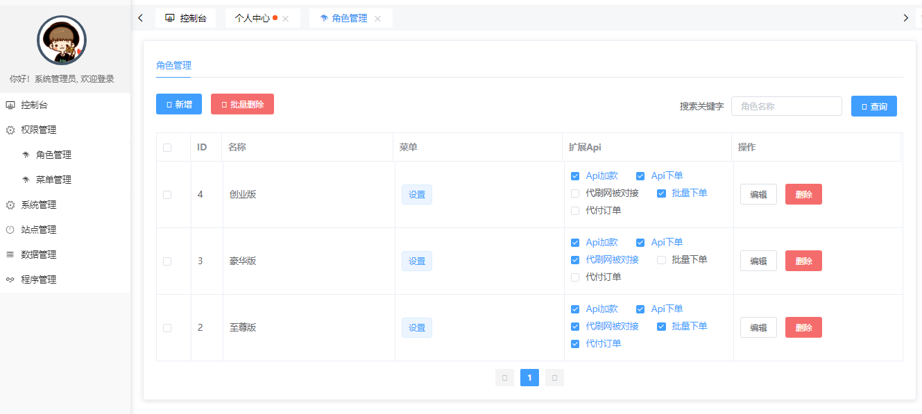 【首发】最新版云铺购代刷网系统全开源可运营程序源码云铺购代刷网图片